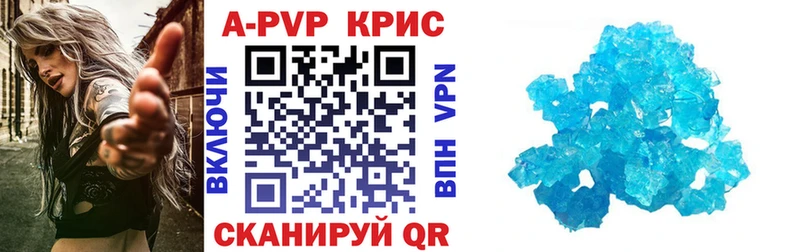 A PVP крисы CK  Дербент 