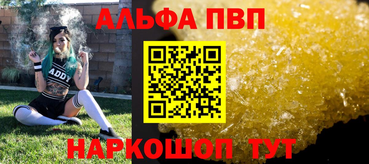 Alfa_PVP СК  APVP Соль  Дербент  Alpha-PVP Соль  Вход с VPN 