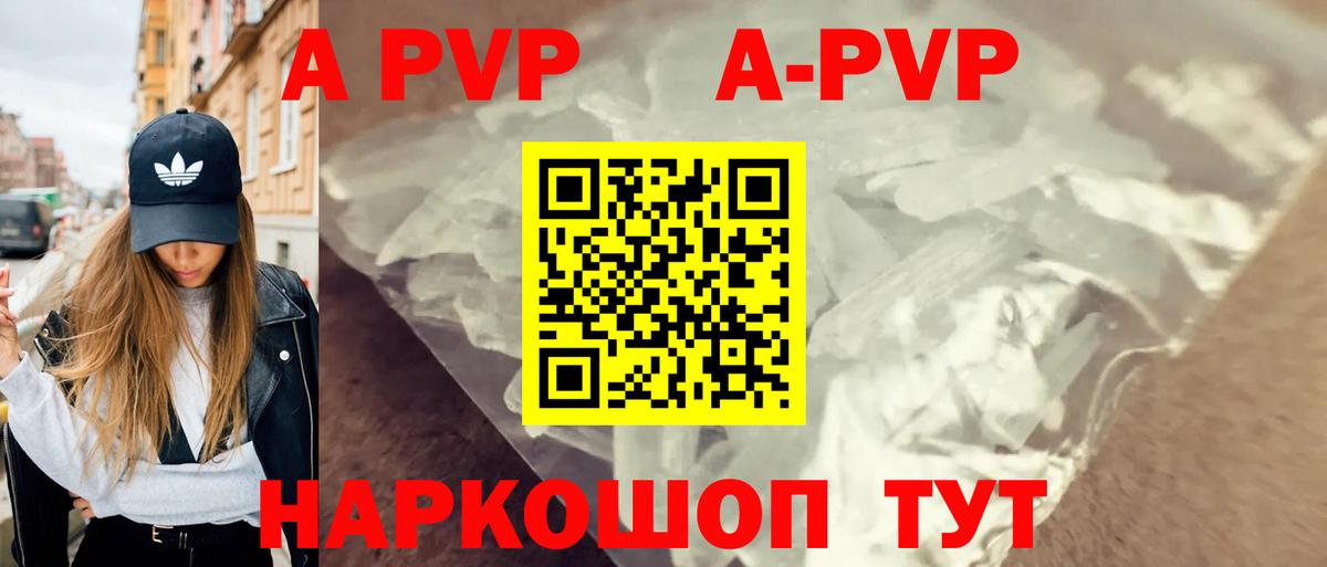 Alpha PVP СК КРИС Дербент