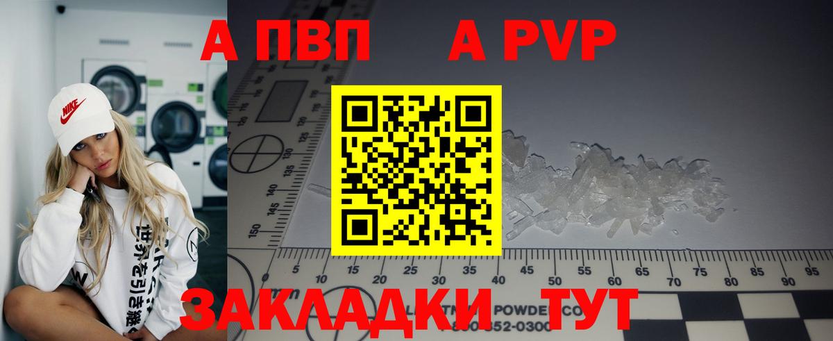 А ПВП СК  Alpha-PVP мука  Дербент  A-PVP мука 