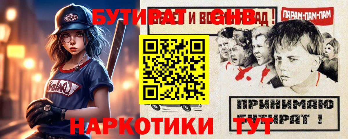 БУТИРАТ оксана Дербент