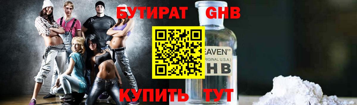 Дербент  БУТИРАТ 1.4BDO  БУТИРАТ  Вход с VPN 