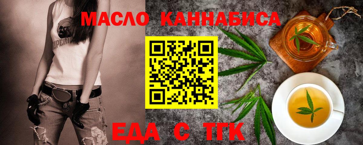 Дербент  Cannafood марихуана  Вход с VPN 