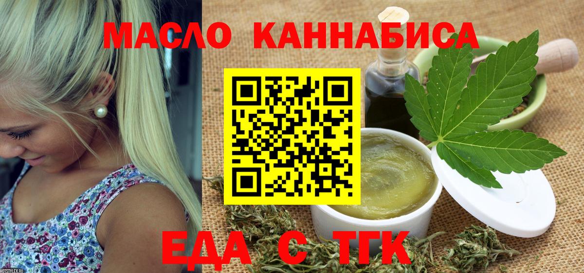 Canna-Cookies конопля  Дербент 
