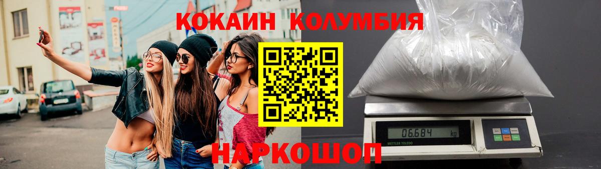 Кокаин 97%  Кокаин Перу  Вход с VPN  Дербент 