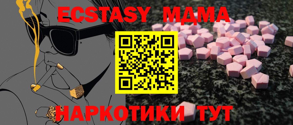 ЭКСТАЗИ диски  Экстази  Ecstasy 280мг  Дербент  Вход с VPN 
