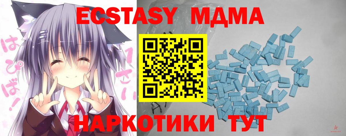 Мефедрон кристаллы  A PVP СК   Дербент  COCAIN  МДМА  Гашиш  Вход с VPN  Бошки Шишки 