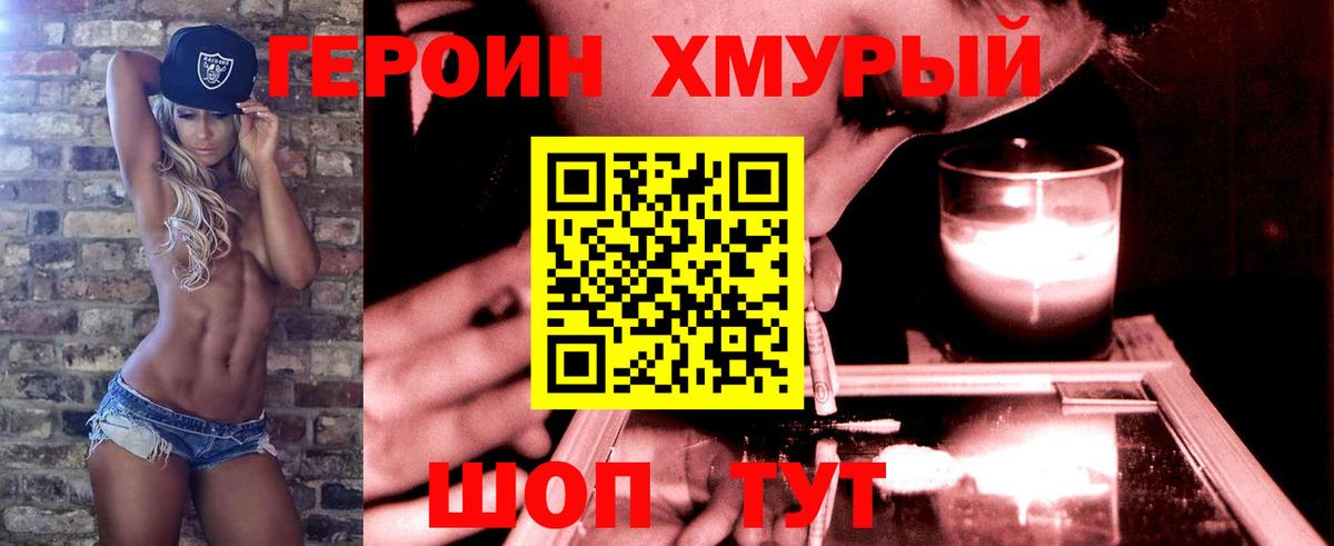 Героин Афган Дербент