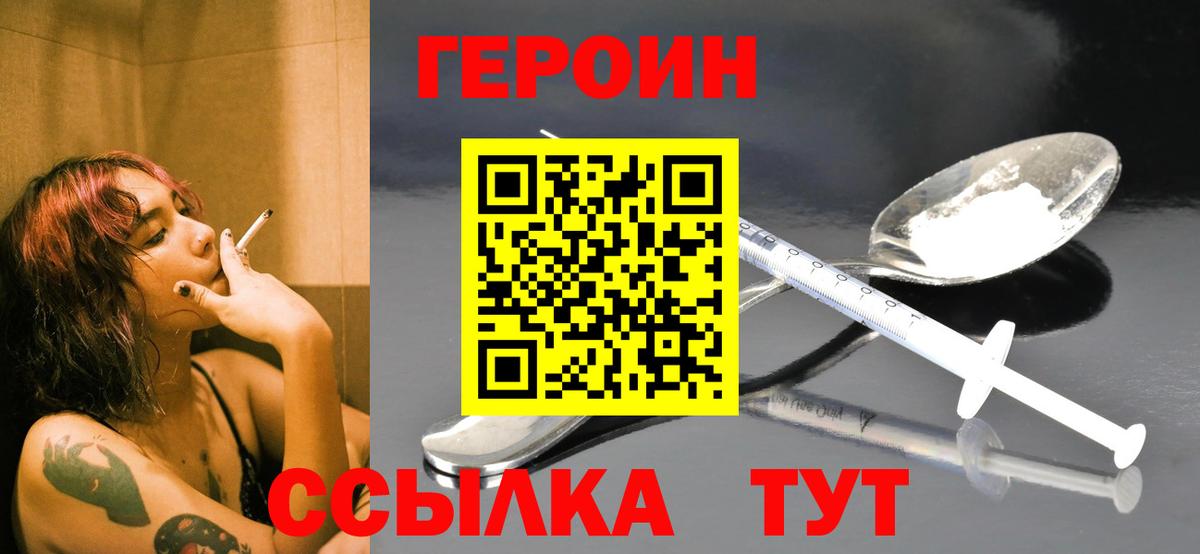 Героин Афган  Вход с VPN  Дербент 