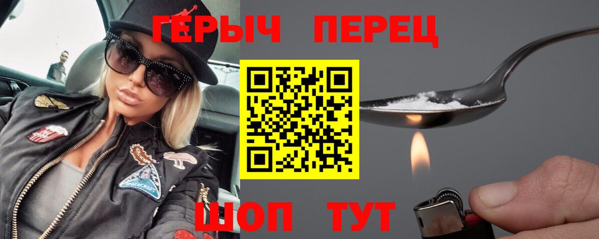 ГЕРОИН Heroin Дербент