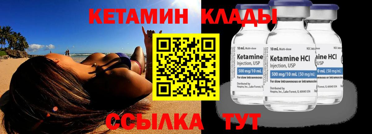 КЕТАМИН VHQ  Вход с VPN  КЕТАМИН ketamine  Дербент 