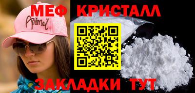 мефедрон Будённовск