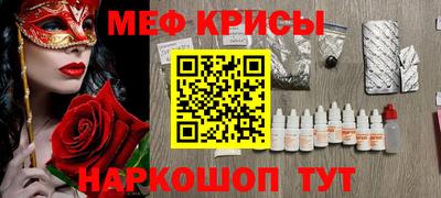 мефедрон Будённовск