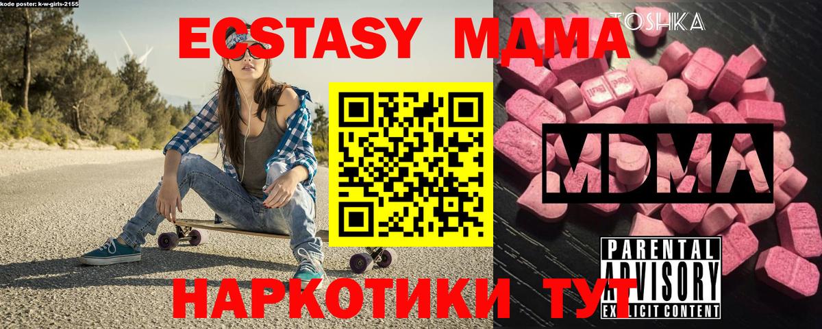MDMA кристаллы  МДМА Molly  Дербент  МДМА  Вход с VPN 