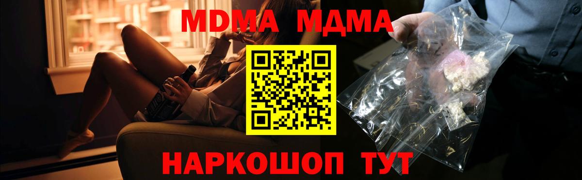 MDMA Molly  МДМА  Дербент  МДМА кристаллы 