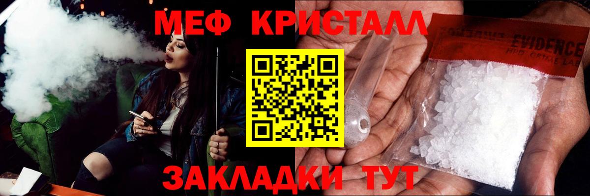 МЯУ-МЯУ VHQ  МЕФ  Дербент  Вход с VPN  МЕФ мука 