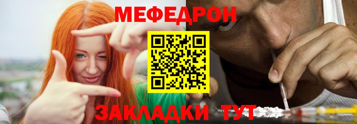 Меф кристаллы Дербент