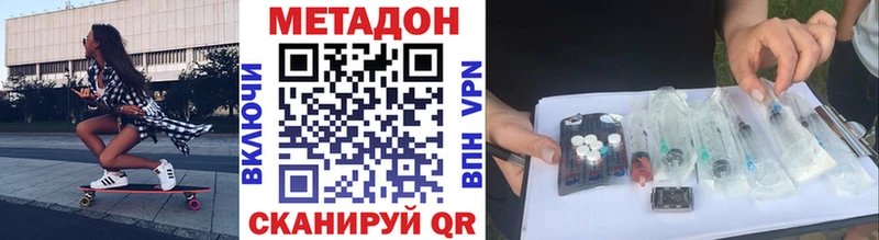 Метадон VHQ  где купить наркотик  ссылка на мегу как зайти  Дербент 