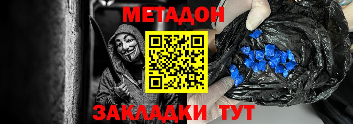 Дербент  МЕТАДОН мёд  Вход с VPN  Метадон белоснежный 