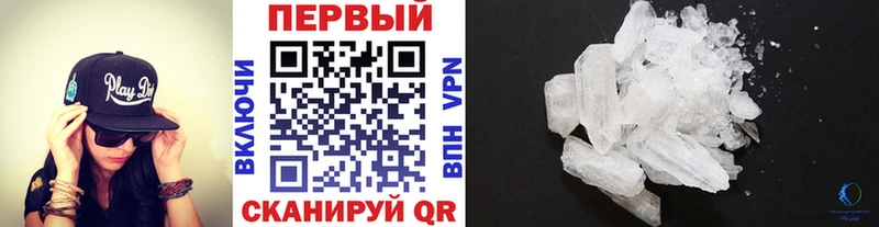 Первитин Methamphetamine  МЕГА ССЫЛКА  Дербент  наркошоп 