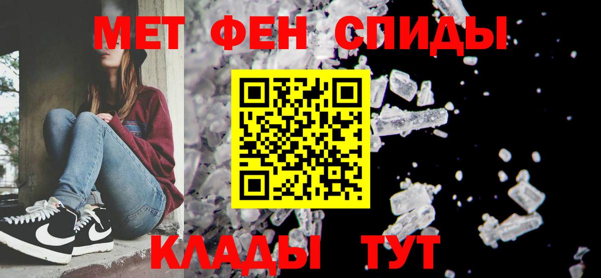 Метамфетамин пудра  Вход с VPN  Дербент 