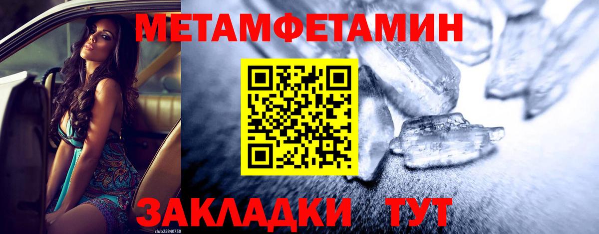 МЕТАМФЕТАМИН Декстрометамфетамин 99.9% Дербент