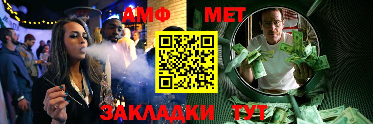 Метамфетамин мет  Дербент 