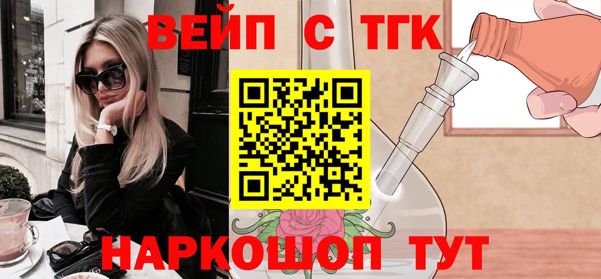 Дистиллят ТГК жижа Дербент