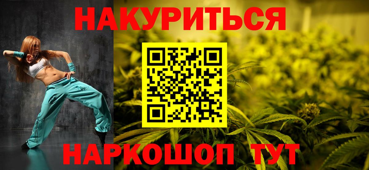 Бошки Шишки AK-47  Шишки марихуана сатива  Вход с VPN  Дербент  Марихуана семена 